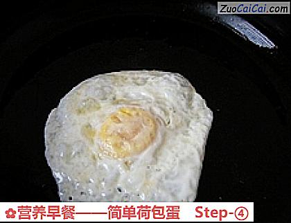 营养早餐做法第四步骤