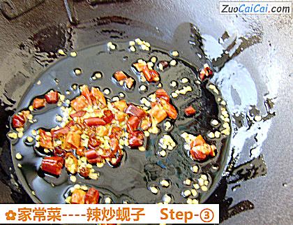 家常菜做法第三步骤
