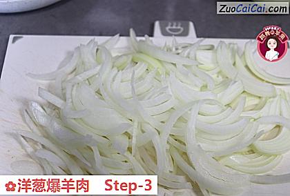洋葱爆羊肉做法第三步骤