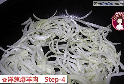 洋葱爆羊肉做法第四步骤