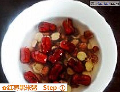 红枣黑米粥做法第一步骤