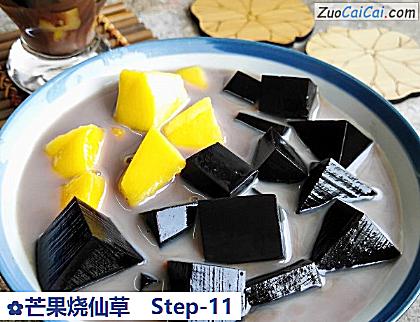 芒果烧仙草做法第十一步骤