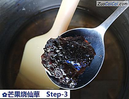 芒果烧仙草做法第三步骤