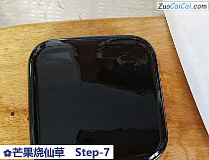 芒果烧仙草做法第七步骤