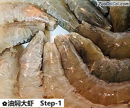 油焖大虾做法第一步骤