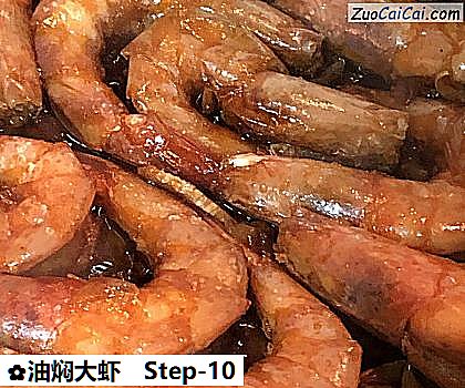 油焖大虾做法第十步骤