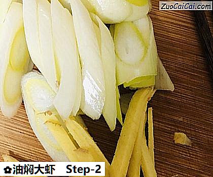 油焖大虾做法第二步骤