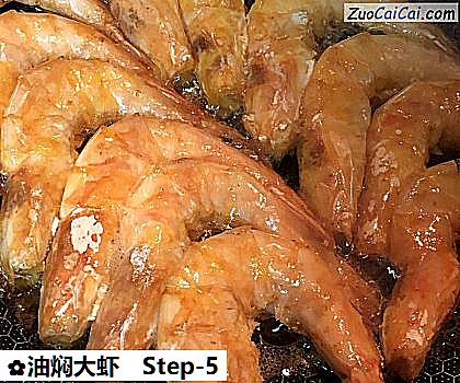 油焖大虾做法第五步骤