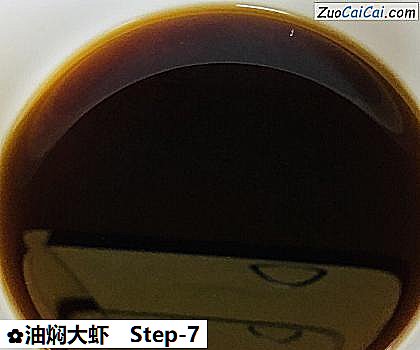 油焖大虾做法第七步骤