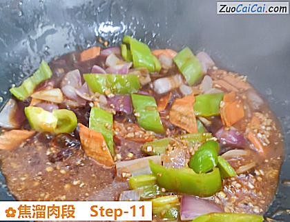 焦溜肉段做法第十一步骤