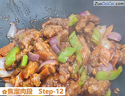 焦溜肉段做法第十二步骤