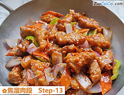 焦溜肉段做法第十三步骤