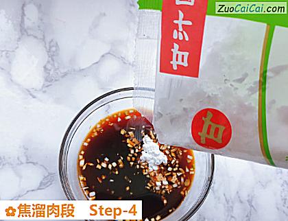 焦溜肉段做法第四步骤
