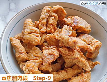 焦溜肉段做法第九步骤