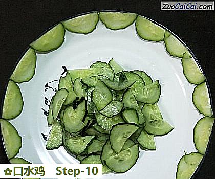 口水鸡做法第十步骤