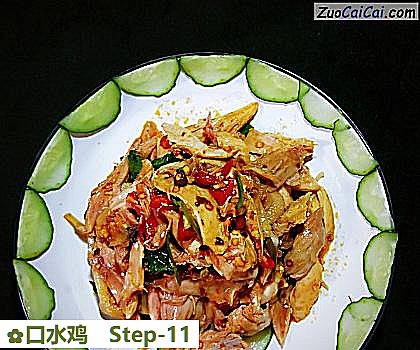 口水鸡做法第十一步骤