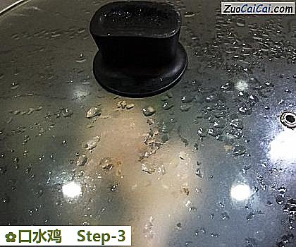 口水鸡做法第三步骤
