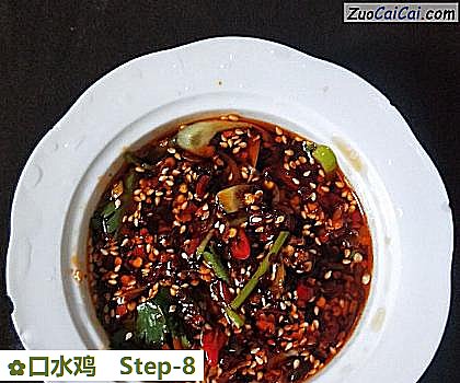 口水鸡做法第八步骤