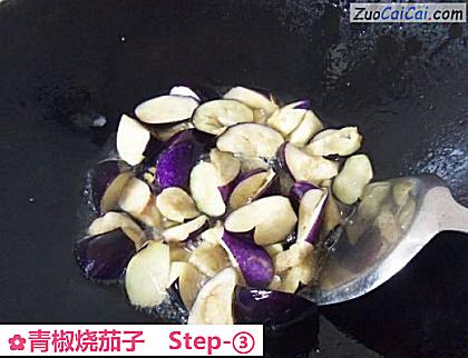 青椒烧茄子做法第三步骤