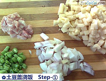 土豆盖浇饭做法第一步骤
