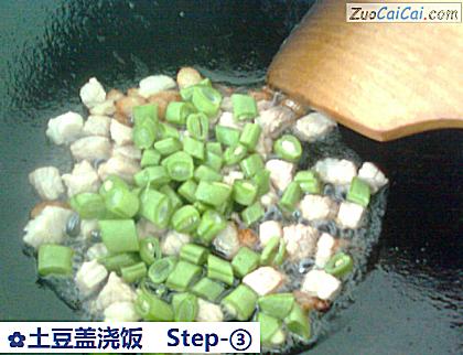 土豆盖浇饭做法第三步骤