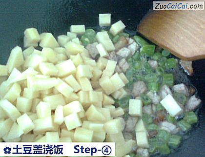 土豆盖浇饭做法第四步骤