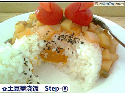 土豆盖浇饭做法第八步骤