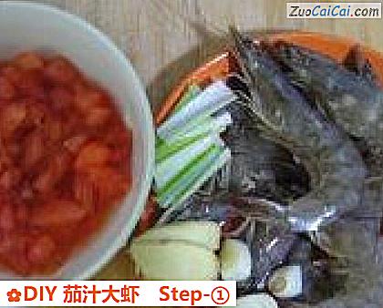 DIY茄汁大虾做法第一步骤
