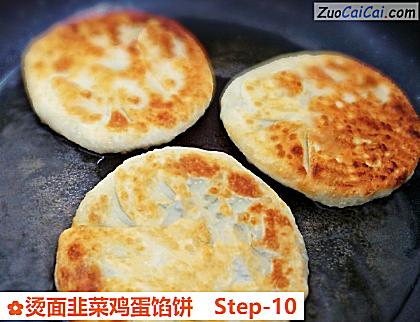 烫面韭菜鸡蛋馅饼做法第十步骤