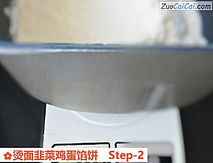 烫面韭菜鸡蛋馅饼做法第二步骤