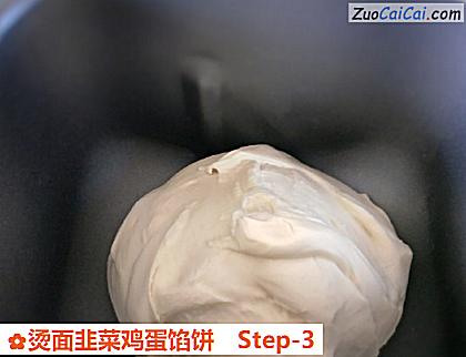 烫面韭菜鸡蛋馅饼做法第三步骤