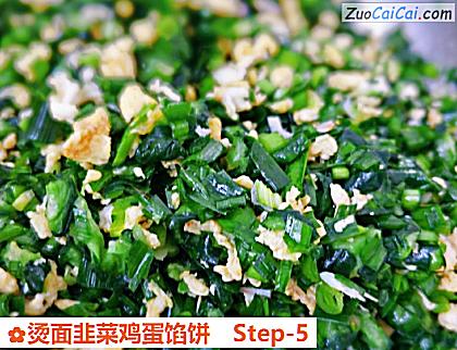 烫面韭菜鸡蛋馅饼做法第五步骤
