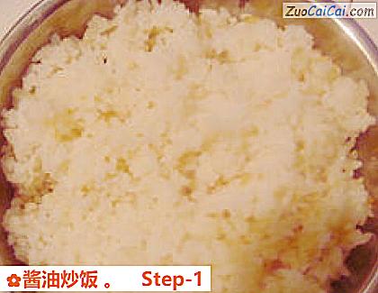酱油炒饭做法第一步骤