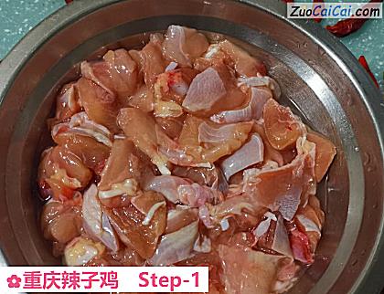 重庆辣子鸡做法第一步骤
