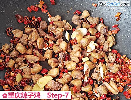 重庆辣子鸡做法第七步骤