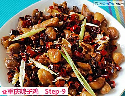 重庆辣子鸡成品图1