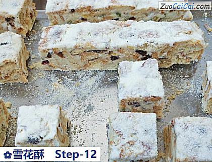 雪花酥做法第十二步骤