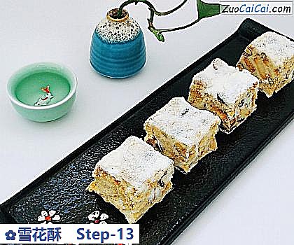 雪花酥做法第十三步骤