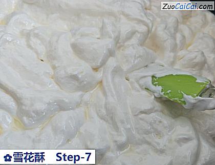 雪花酥做法第七步骤