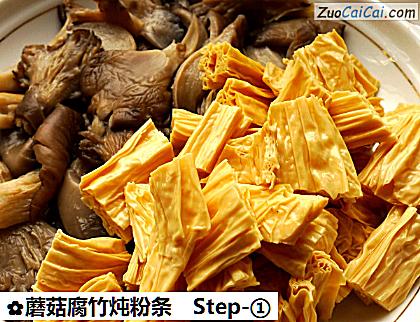 蘑菇腐竹炖粉条做法第一步骤