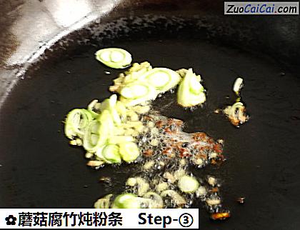 蘑菇腐竹炖粉条做法第三步骤