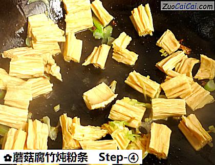 蘑菇腐竹炖粉条做法第四步骤