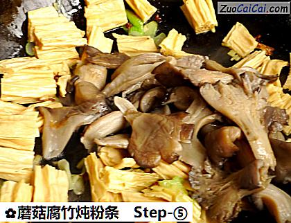 蘑菇腐竹炖粉条做法第五步骤