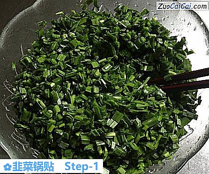 韭菜锅贴做法第一步骤