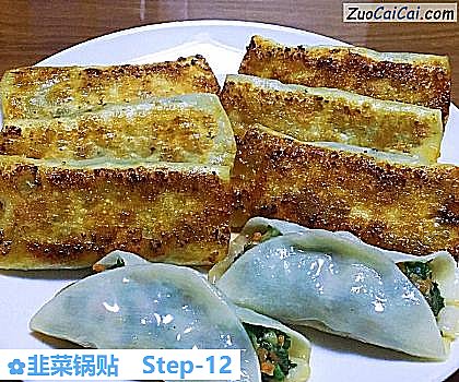 韭菜锅贴成品图1