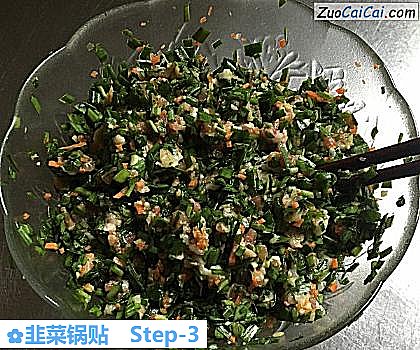 韭菜锅贴做法第三步骤