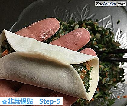 韭菜锅贴做法第五步骤