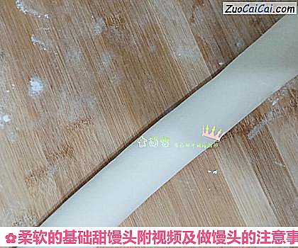 柔软的基础甜馒头附视频及做馒头的注意事项做法第十三步骤