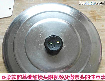 柔软的基础甜馒头附视频及做馒头的注意事项做法第十八步骤