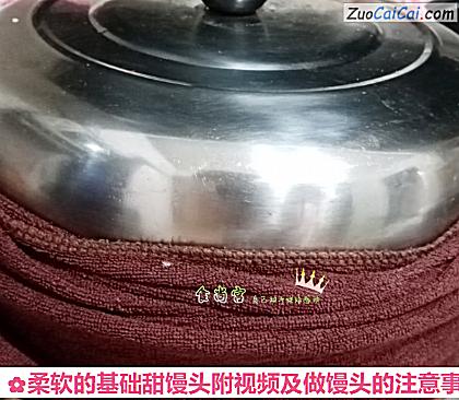 柔软的基础甜馒头附视频及做馒头的注意事项做法第二十步骤